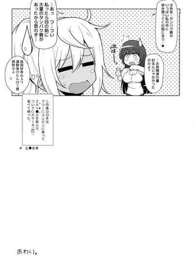 Futanari Nan Gallon Daseru? - How Dany Gallons Does Her Semen Comes Out?