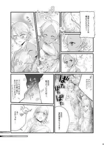 Uchuujin ・Shota Goudoushi Deluxe Zoukangou