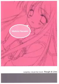 Suigetsu Visual Fan Book