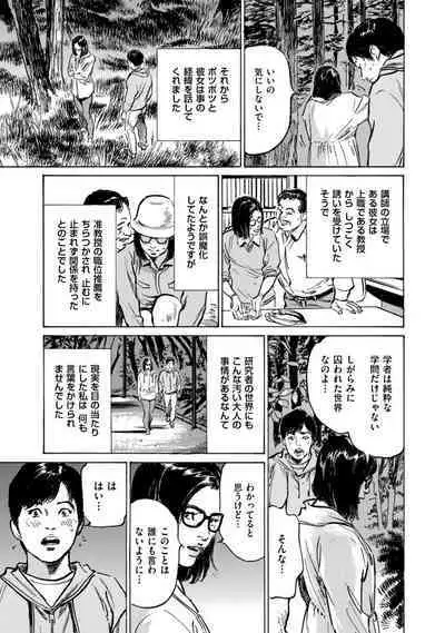 [Hazuki Kaoru] Zutto Himitsu ni Shiteita Ano Koto Zenbu Oshiemasu [Digital]