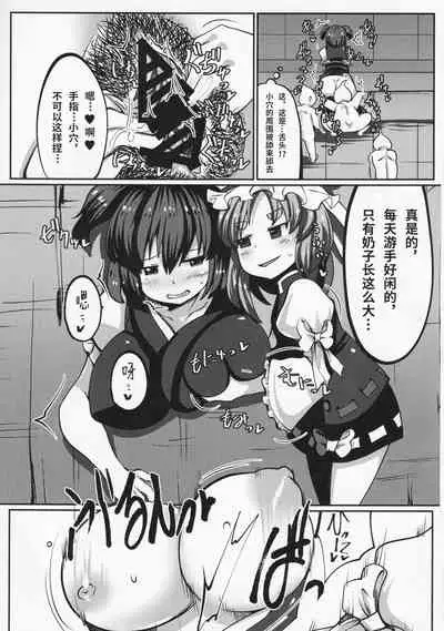 Onozuka Komachi Kabeshiri no Kei ni Shosu