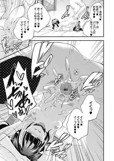 COMIC HOTMILK 2021-12