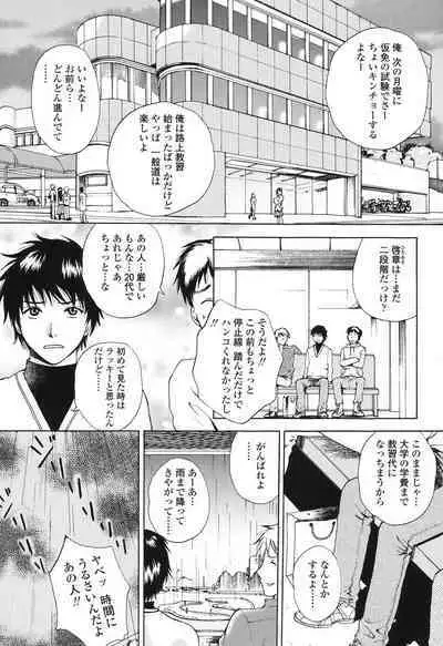 [Arou Rei] Sasowaretai Karada