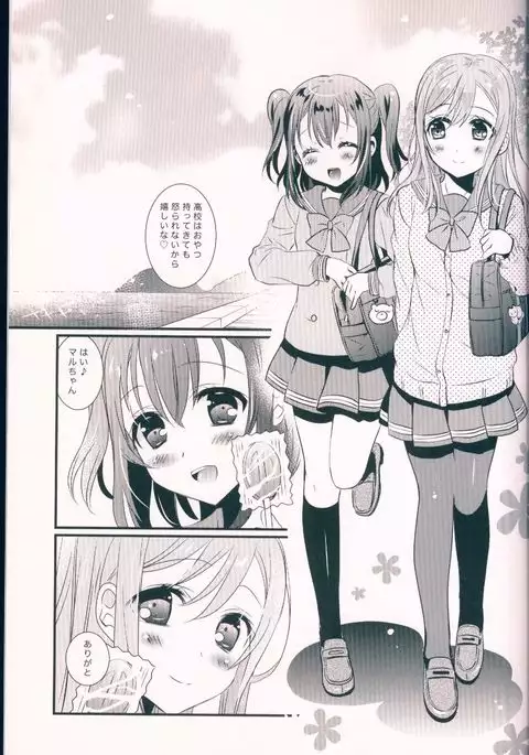 Pure Love Party Hajimeru yo