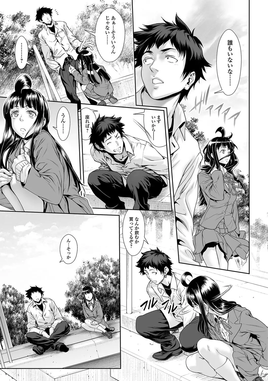 Chinpotsuki Ijimerarekko Chapters 9-15