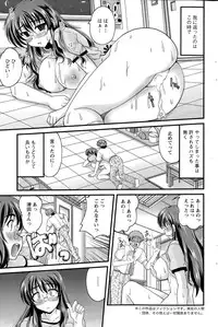 [Nanami Shizuka] Aibiki. Ch. 1-5