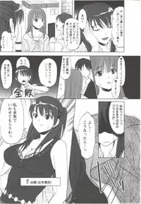 [Aida Maki] Hatsunyuu