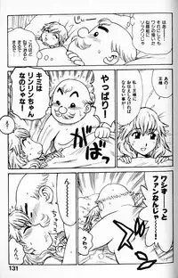 [Karma Tatsurou] Hitoduma Hime