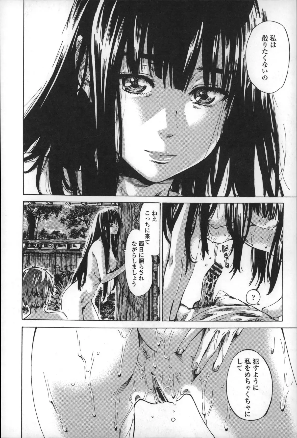Choushin de Mukuchi no Kanojo ga Hatsujou Shite Kitara Eroiyo