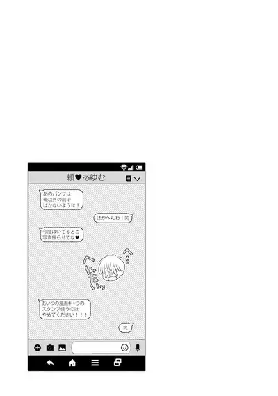 [Pesotarou] Ore-zeme×Kimi-uke Risou no Oshizokusei [Digital]