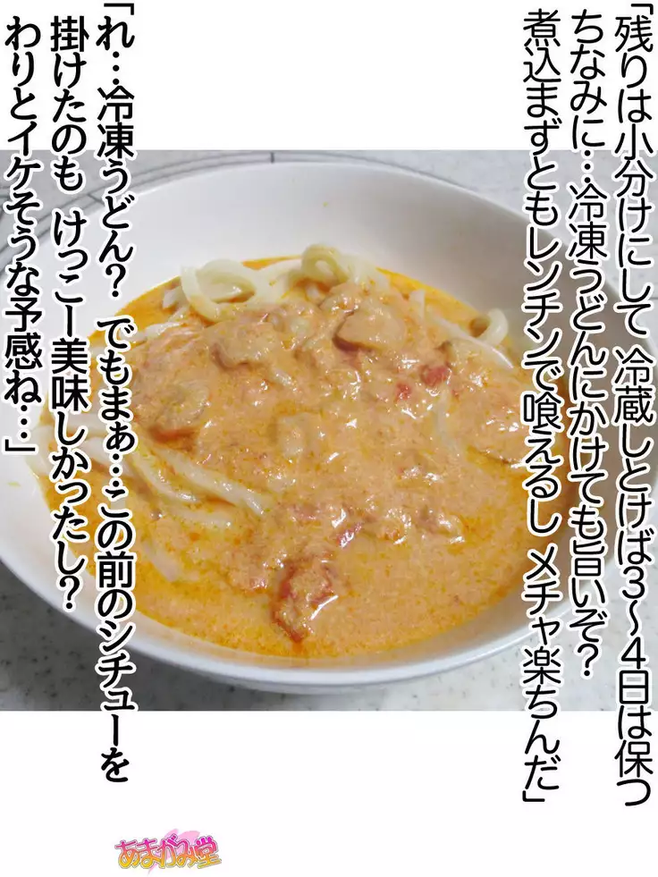 Kumi-chan wa Moto Bitch! Sex nochi Oishii Gohan♡ Ch. 1-18