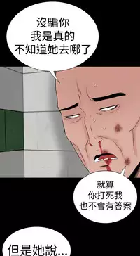 one woman brothel 楼凤 Ch.43~46 [Chinese]