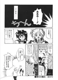 [Izumo Kuutarou] MOTION CLIP