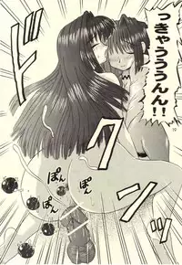 (C59) [SOUL COMPANY (Houou KIM)] Oyako Sundae (Kanon)