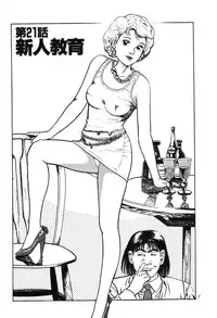 [Maeda Toshio] Korogari Kugiji Nyotai Shinan Vol. 2