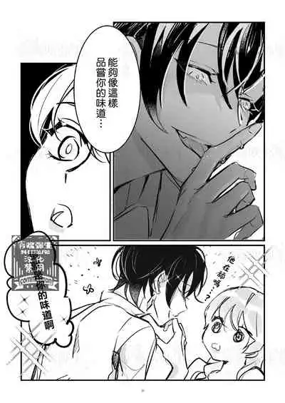 满月葡萄 旧ゲームの運命で異世界に召喚され新ゲームで恋した社畜 爬墻社畜女被舊推異世界召喚 【霧吹弥生漢化組×莉賽特漢化組】