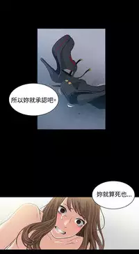 By Chance 偶然 Ch.50~51 (chinese)