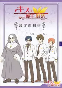 Kiss x Lord x Original Pictures