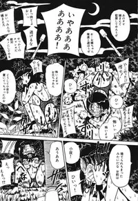 [Milk Koubou (Point Takashi)] Imouto Bakunyuu Shibori