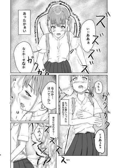 Kawaii Ko Mitsuketa node Naka ni Haitte Mita!