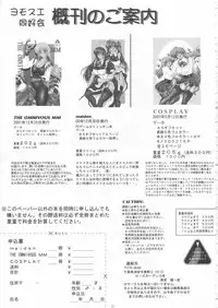 (C62) [Yomosue Doukoukai (Gesho Ichirou)] YURIKA (Martian Successor Nadesico)