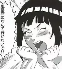 (SC56) [Naruho-dou (Naruhodo)] Shojo Awa Hime Hinata (Naruto)