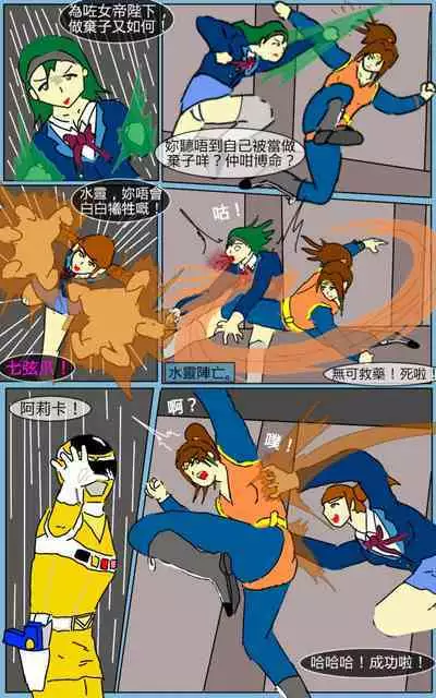 [MA] Mission 06 (Denji Sentai Megaranger)