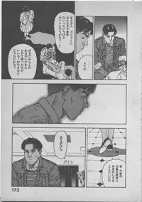 [U-Jin] Himei wa Oshizuka ni