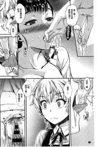 [Katase Minami] Hatsukoi Elektra [chinese]