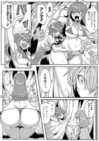 COMIC Shingeki 2017-12 [Digital]