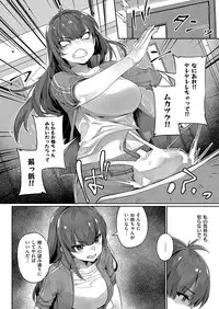 COMIC ExE 15 [Digital]