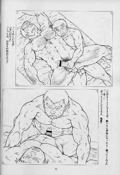 Umi Yama Sora no Monogatari