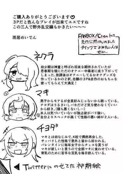 Houkago 3P Yuri Rankoubu