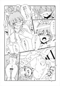 [テフテリア] H.S.2 HeartΔStealing! (バトルガールハイスクール)