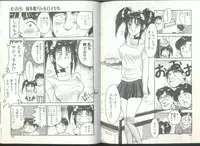 [Kaneyuki Miyaji] Imouto wa Maniac