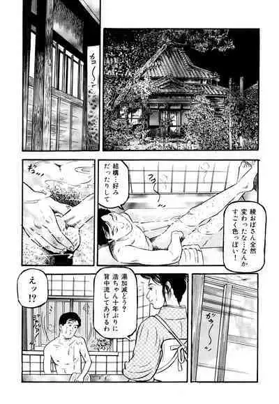 女淫の器・熟女の肉戯