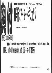 (C70) [Armored Ginkakuji (Maybe)] Gyuuhi (Demashita Power Puff Girls Z)