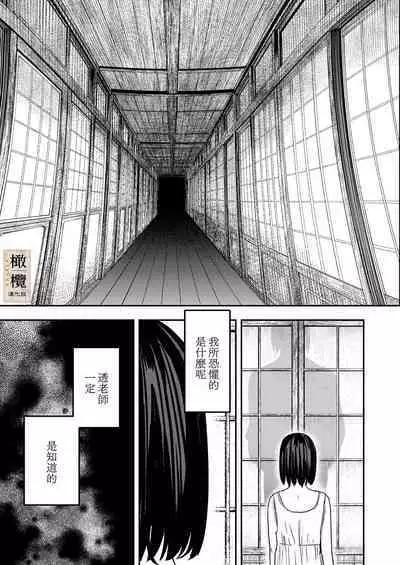 [Mauve (Oniben Katze)] Hachirokusou ‐Ieori to Kajoku no Yome‐｜八禄庄-家族桎梏与玷辱门庭的新娘- [Chinese] [橄榄汉化组]