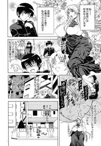 COMIC MUJIN 2011-04