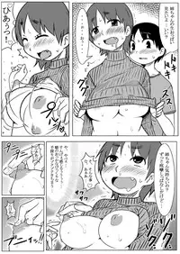 [AkatsukikatsuyanoCircle] How to seduce your big sister