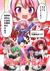 [Senbon Knock Zadankai (Inaba Fuyuki)] Mesu Ochi Obocchama