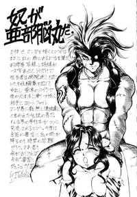 [Abu Noumaru] Millennium New Abnormal