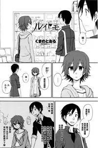 [Kumano Tooru] Ruitomo (COMIC Penguin Club 2016-06) [Chinese]