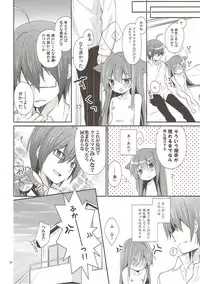 (COMIC1☆6) [Cocoa Holic (Yuizaki Kazuya)] Melt Like Chocolate (Acchi Kocchi)