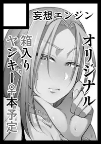 [Korotsuke] Nekura Megane ♀