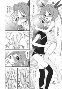 [Yamazaki Umetarou] Chidol meister