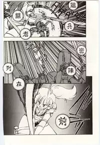 [Moribayashi Ringo] Shoujo Tantei Rinn-chan no Jikenbo