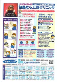 COMIC Penguin Club Sanzokuban 2007-05