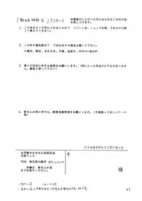 [Shin Nanka Tou (Mumei)] Shinnyuusei Monogatari 2