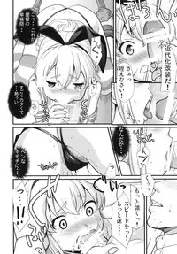 [Tridisaster (Saida Kazuaki)] Oh!? (Kantai Collection -KanColle-) [Digital]